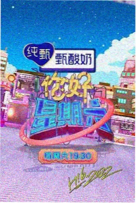 尹人影院美食纪录《山海食单》封面